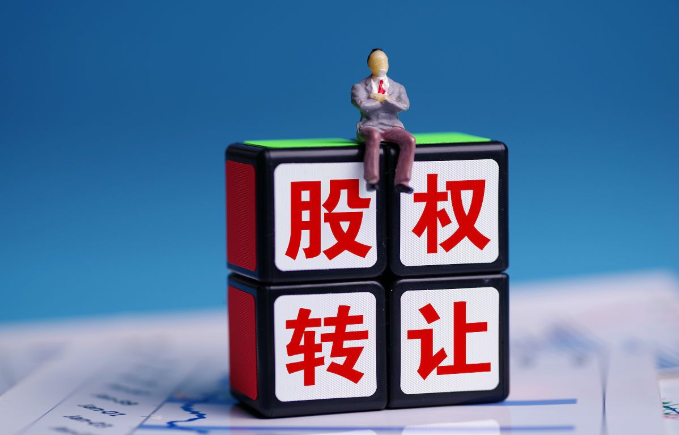 注意啦！股權轉讓中的一些稅收陷阱你需要知道！